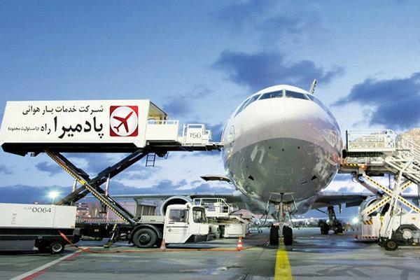 خدمات حمل بار هوایی پادمیرا راه