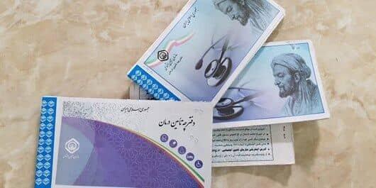 بیمه شدگان در تعطیلات کرونایی بدون دفترچه می توانند به پزشک بیمه شدگان در تعطیلات کرونایی بدون دفترچه می توانند به پزشک مراجعه نمایند