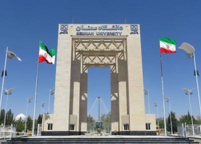 شکل دهی مرکز آپای امنیت مالی در دانشگاه سمنان امکان سنجی می گردد