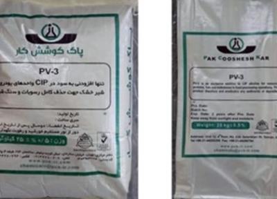 برطرف یک مشکل در صنعت موادغذایی، حذف کامل رسوبات و سنگ از شیرخشک با محصولی ایرانی